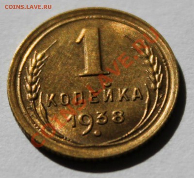 1 К0П  1938г UNC  03.09.13г 22:00 - IMG_9174