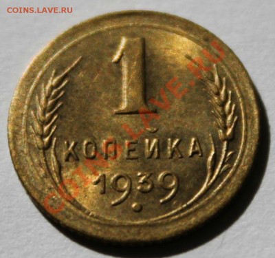 1 К0П  1939г UNC  03.09.13г 22:00 - IMG_9176