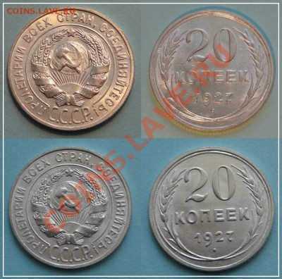 20 коп 1927 анц до 06.09.13 в 22.00 - 20 коп 1927 анц - 02.09.13