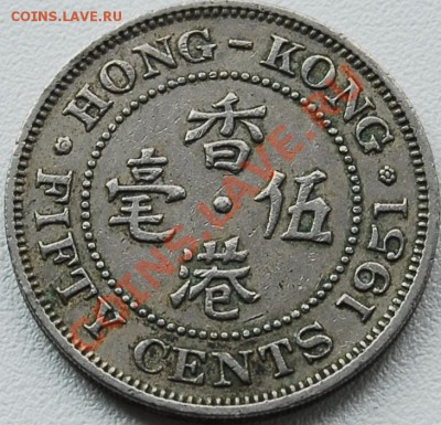 БРИТАНСКИЙ ГОНКОНГ - 50 цент 1951 - Георг VI - до 8 сентября - 301