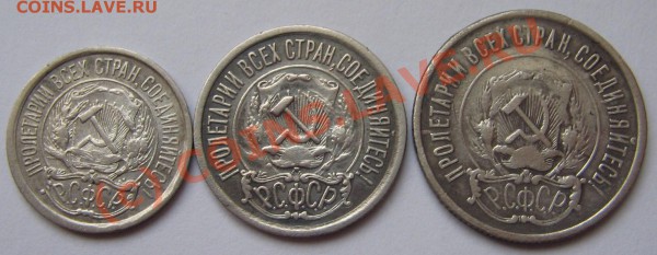 10,15.20 коп 1921 до 12.01.10 22-00 - 10,15.20 коп 1921 А.JPG