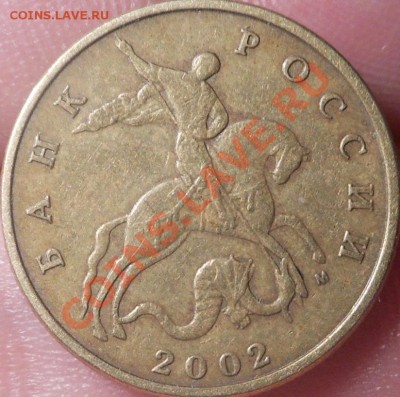 50копеек 2005(С-П Шт 1Б)? - DSCN3275