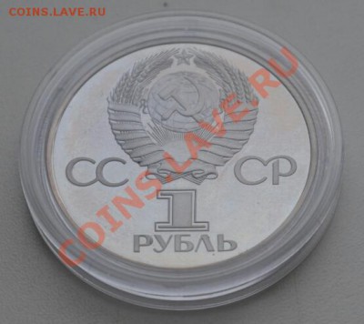 1рубль 1981, Гагарин, Пруф стародел,  22-00мск, 6.09.13 - DSC_01301