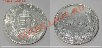 Венгрия 1 пенго 1939 до 06.09.13 в 22.00 - 1 пенго 1939.JPG