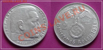 Германия 2 марки 1937, 38, 39 гг. до 06.09.13 в 22.00 - 2 марки 1938 A - 124.JPG