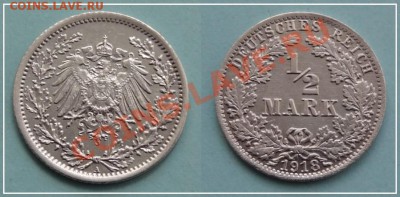 2 марки 1918 до 06.09.13 в 22.00 - 1.2 марки 1918 - 19.08.11