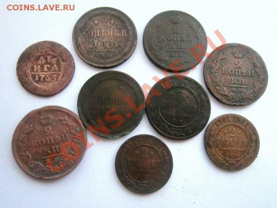 9 монет империи 1753-1908 на опыты. - IMG_1079.JPG