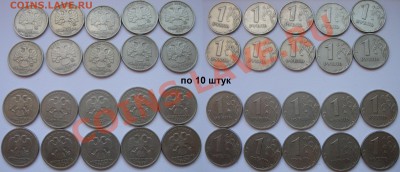 1999 год 1р и 2р ММД и СП  06.09.13г. в 22:00 по МСК - 1р 1999г ММД и СП по 10 штук.JPG
