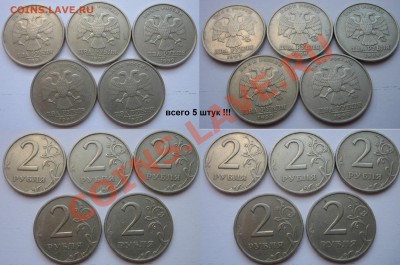 1999 год 1р и 2р ММД и СП  06.09.13г. в 22:00 по МСК - 2 р ММД  1999г  5 штук.JPG