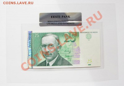 Эстония 25 крон - банковская пластик запайка до 22-00 8 сент - _MG_4968