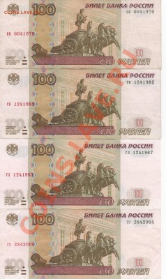 Поиск и показ банкнот с определёнными номерами. - Рисунок (15)