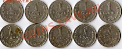 РУБЛИ 1961-65(4 шт.)-84-90(4 шт.) - %25_062