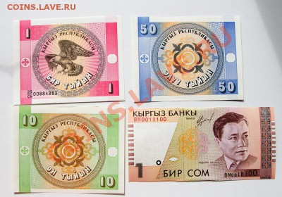 Киргизия 1-10-50 тыин + 1 сом до 22-00 8 сентября - _MG_5002