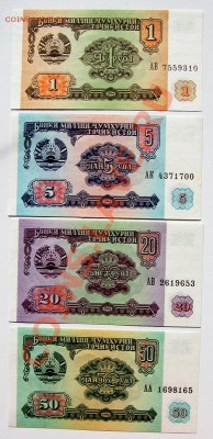 Таджикистан 1-5-20-50 рублей до 22-00 8 сентября - _MG_5006