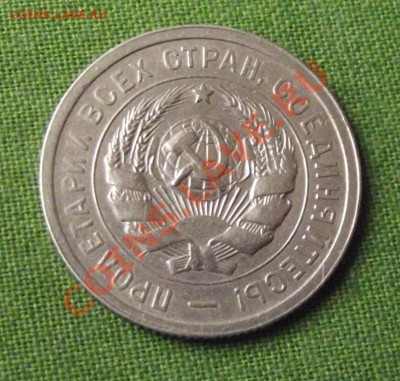 20 копек 1931г. На оценку - DSCF6338.JPG