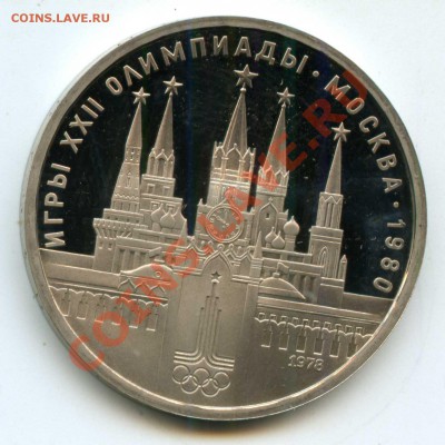Ол-80. Кремль шт. 3.2. ПРУФ до 04.09.2013 22:00 - Кремль_1200_р527