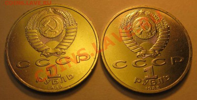 Два МЕШКОВЫХ  памятных рубля  «А.М.Горький»,    лот 217С 2х1 - IMG_3284