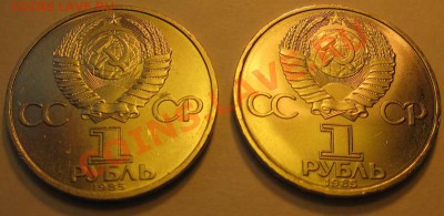 Два МЕШКОВЫХ памятных рубля  «Фестиваль», лот 213С 2х1 - IMG_3278