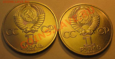Два МЕШКОВЫХ памятных рубля  «40 лет Победы над Германией», - IMG_3282