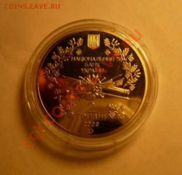 2 гривны Павло Чубинский до 12.01.10 - чубинский1