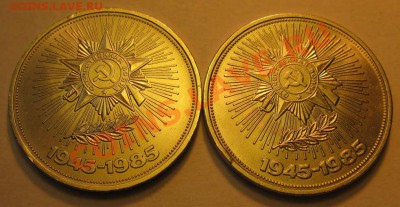 Два МЕШКОВЫХ памятных рубля  «40 лет Победы над Германией», - IMG_3281