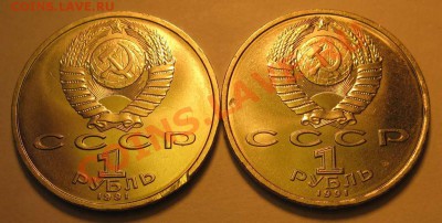 Два ПАМЯТНЫХ рубля  К.В.ИВАНОВ, лот 215С 2х1 - IMG_3288
