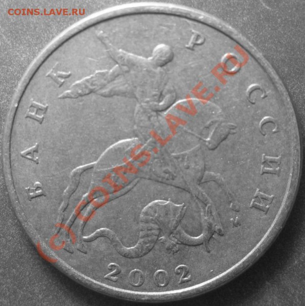 50 копеек 2002м;2005м;2008м. - IMG_0123