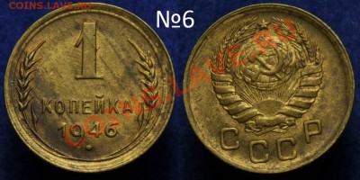 1 копейка 1940-46-49г. XF ---До 04-09-13 среда в 22-00--- - 006