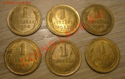1 копейка 1938 в качестве - 6 штук - 04-09-13 - 23-10 мск - z2
