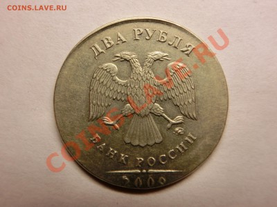 2 рубля 2009 на чужой заготовке - CIMG3689.JPG