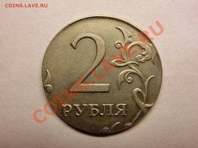 2 рубля 2009 на чужой заготовке - CIMG3688.JPG
