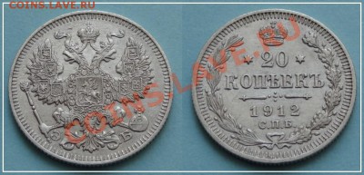 20 коп 1912 до 06.09.13 в 22.00 - 20 коп 1912 - 02.09.13