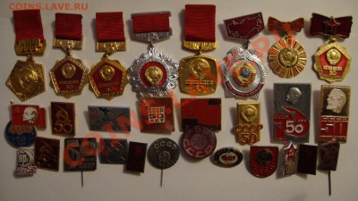 50 лет СССР-28 штук 4.09.2013 г., 21-00 Москвы - 50-1