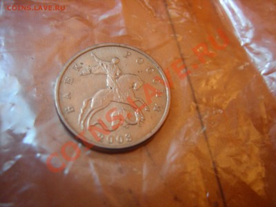 5 копеек 2003г без буквы подлинность - DSCN9881.JPG