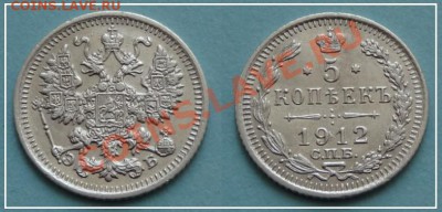 5 копеек 1912 анц до 06.09.13 в 22.00 - 5 коп 1912 - 02.09.13