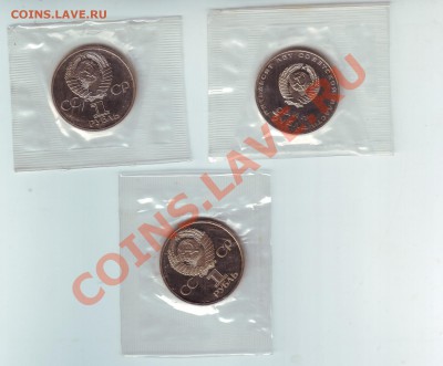 3 рубля новоделы - 11