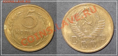 5 коп 1956 остатки шт. блеска до 06.09.13 в 22.00 - 5 коп 1956 18.06.13 - 89