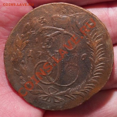 5 копеек 1766 ММ со многими следами перечекана - P9021766.JPG