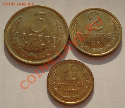 1,2,3 коп. 1967, 1968гг СССР из наборов до 22:00 05.09.13 - DSC04223.JPG
