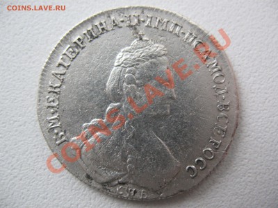 20 копеек 1778 года - IMG_0009.JPG