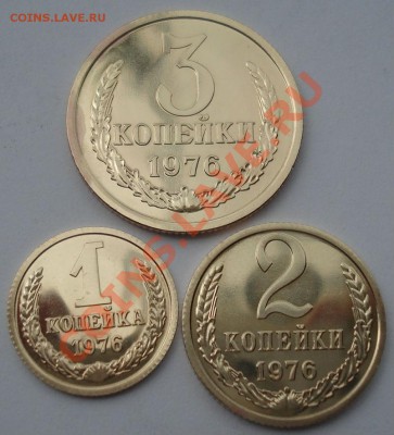 1,2,3 копейки 1976 СССР из набора до 22:00 05.09.13 - DSC04779.JPG