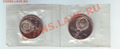 3 рубля и 1 рубль 1987 - 22