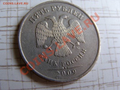 5 рублей 2009 - полный раскол до 09.09.2013, 22-15 - 5 рублей 2009-2.JPG