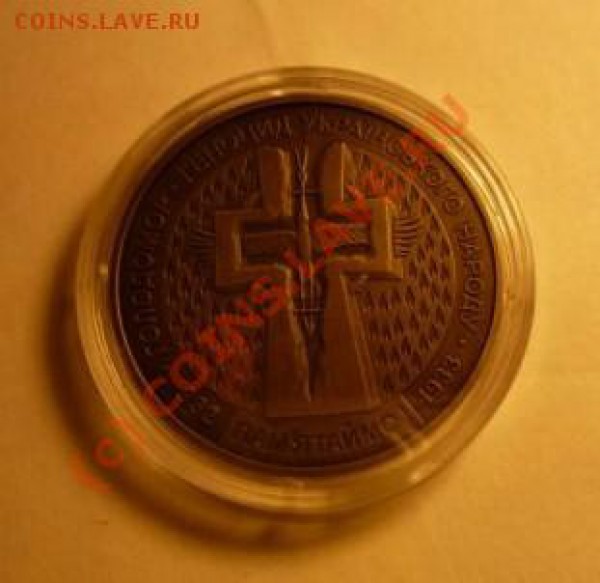 5 гривен Голодомор до 12.01.10 - голодомор