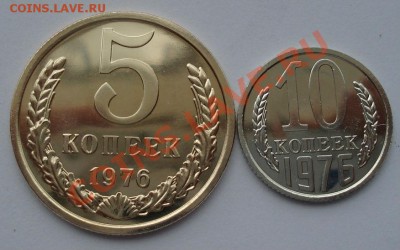 5 и 10 копеек 1976 СССР из набора до 22:00 05.09.13 - DSC04810.JPG