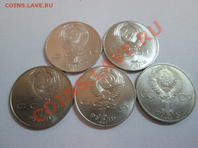 5 мешковых юб. рублей СССР до 4.09.13 22.00 - IMG_1245б