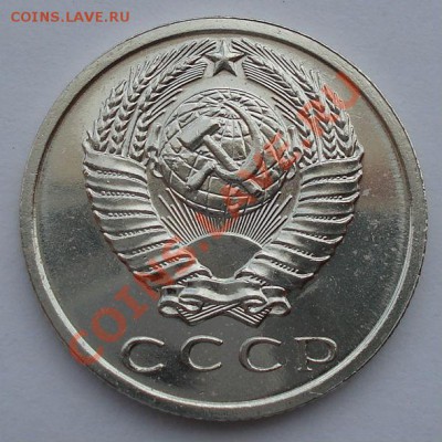 15 копеек 1966 СССР UNC из набора до 22:00 05.09.13 - DSC02942.JPG