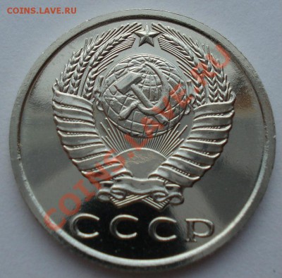 15 копеек 1967 СССР UNC из набора до 22:00 05.09.13 - DSC04500.JPG