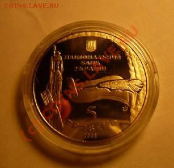 5 гривен БОГУСЛАВ до 12.01.10 - богуслав 1