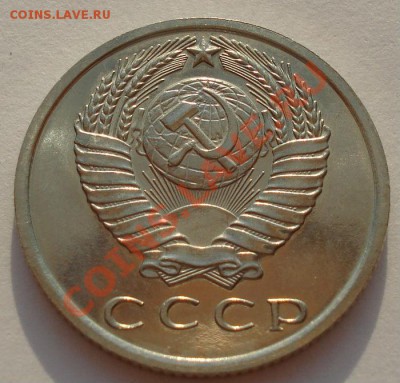 15 копеек 1967 СССР UNC из набора до 22:00 05.09.13 - DSC04383.JPG